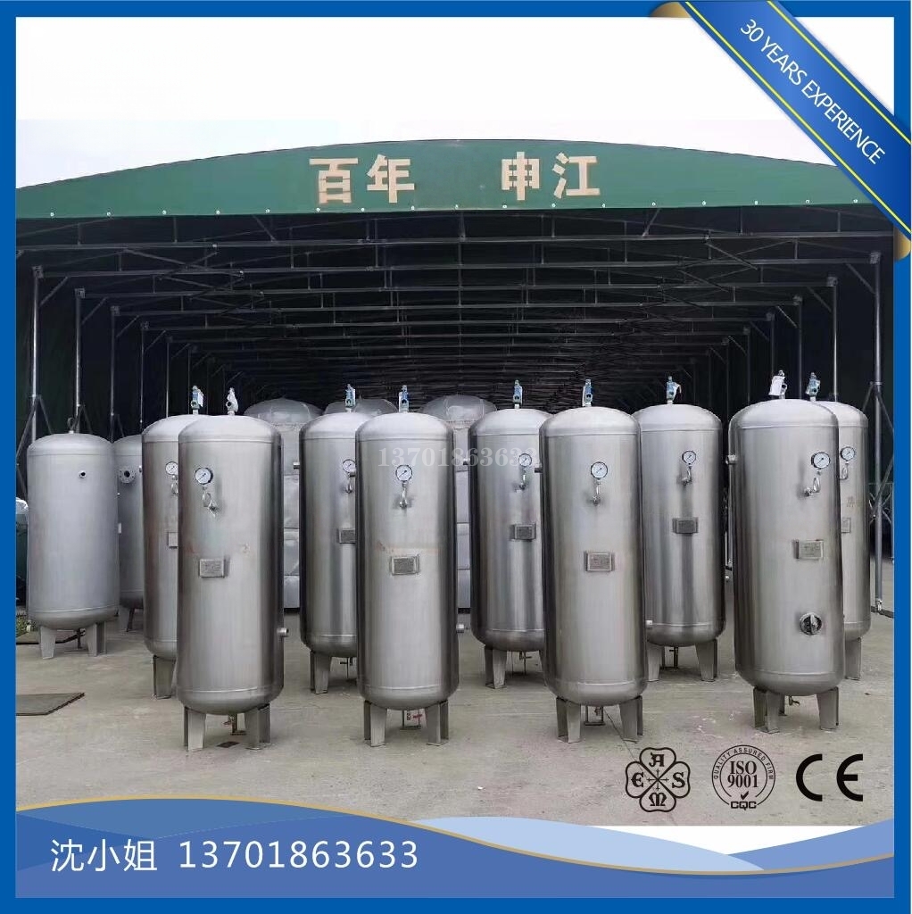 百年申江不銹鋼儲氣罐